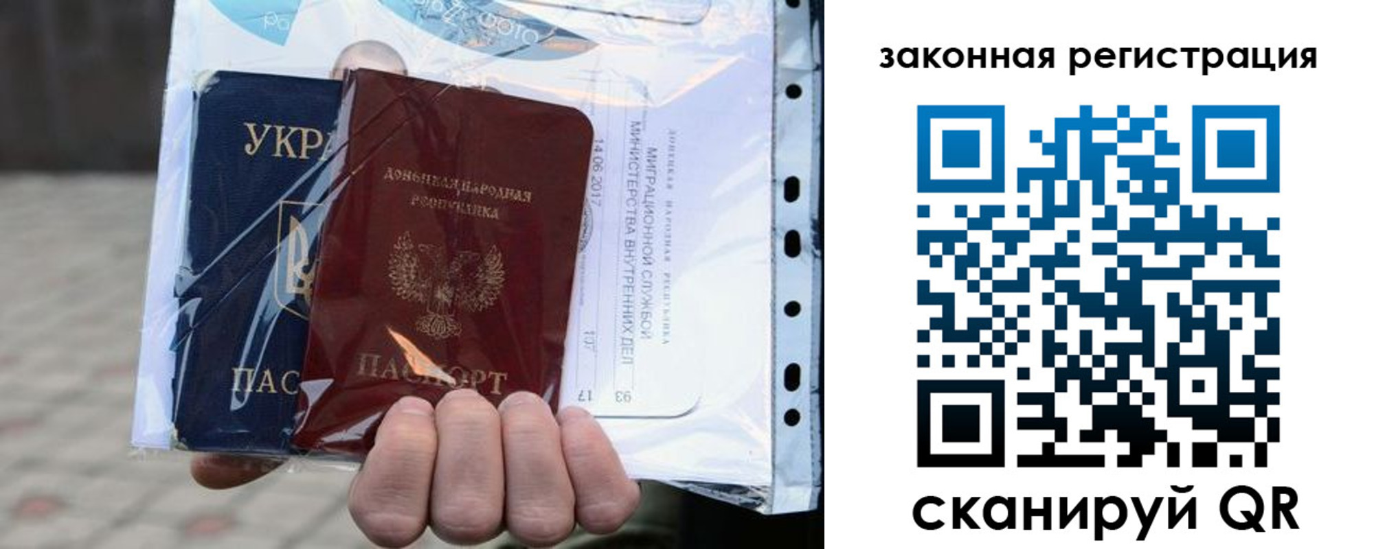временная регистрация для школы в Тыве