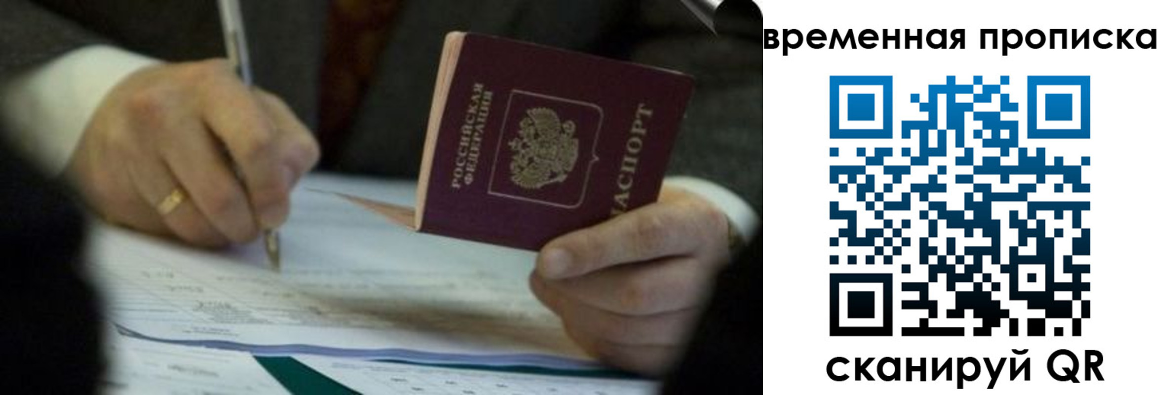 временная регистрация адрес в Тыве
