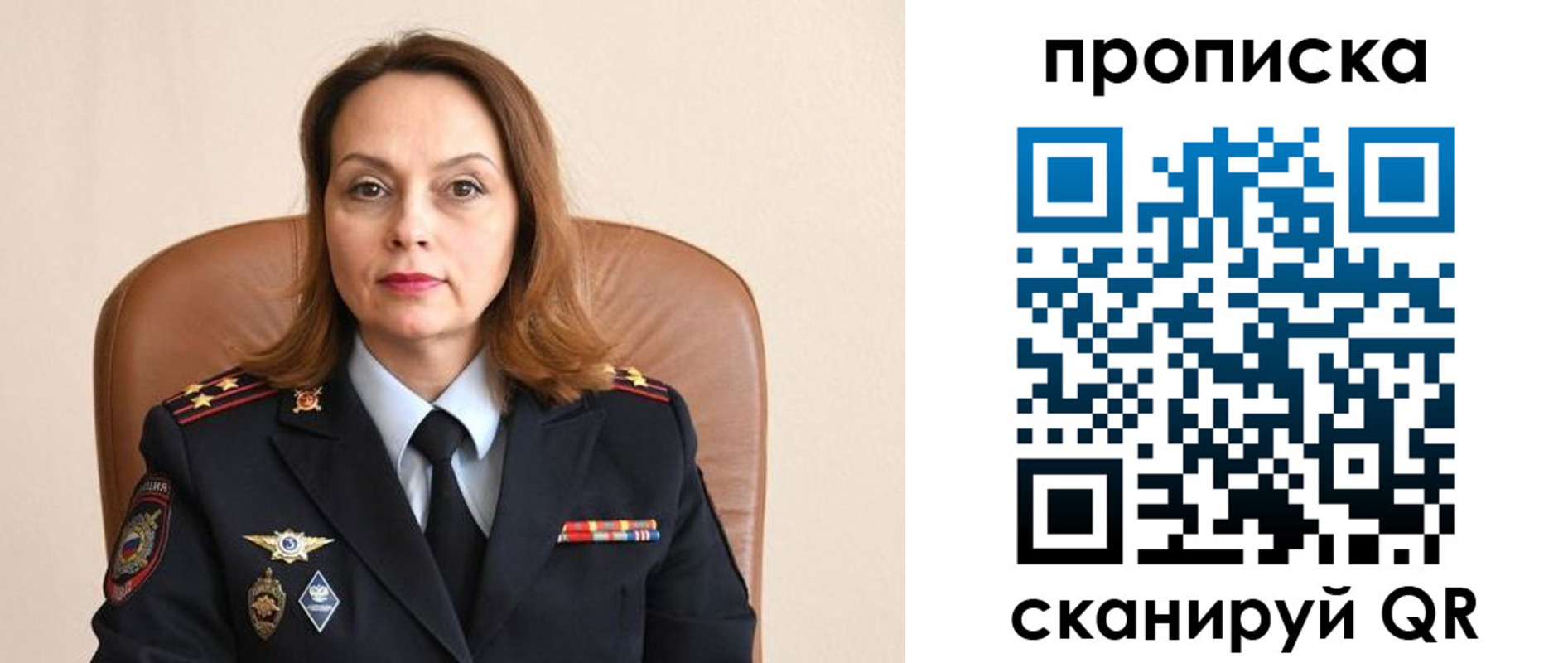 прописка ребенка в Тыве