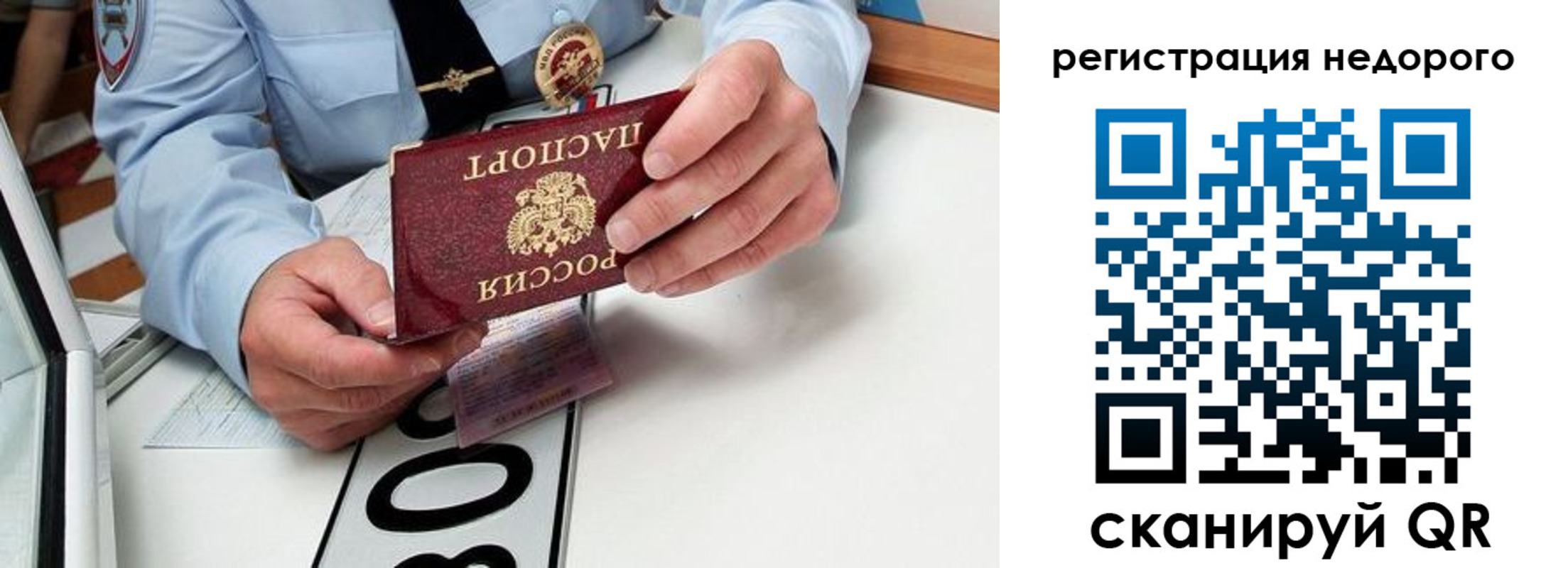 прописка для кредита в Тыве