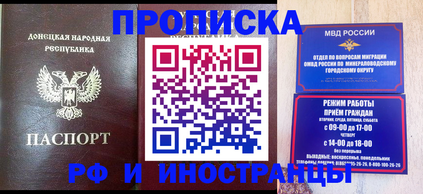 временная регистрация для всех в Тыве